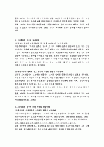 행동인지구성주의 12페이지