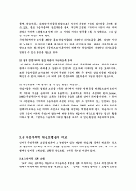 행동인지구성주의 13페이지
