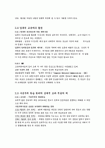 행동인지구성주의 16페이지