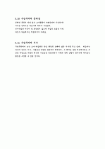 행동인지구성주의 18페이지