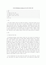 다중지능이론(Multiple Intelligence)의 교육적 의미와 적용 1페이지