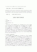 서울 역사와 가로 및 건축 14페이지