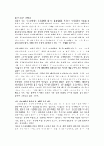 인지과학의 발전과정 및 향후 전망 5페이지
