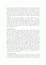 인지과학의 발전과정 및 향후 전망 6페이지
