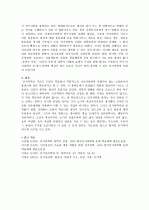 인지과학의 발전과정 및 향후 전망 8페이지