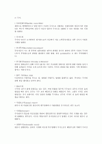 [최신일반상식] 공기업 및 금융기업 - 금융/주식편 12페이지