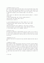 [최신일반상식] 공기업 및 금융기업 - 금융/주식편 17페이지