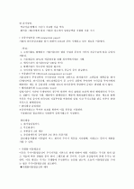 [최신일반상식] 공기업 및 금융기업 - 금융/주식편 19페이지