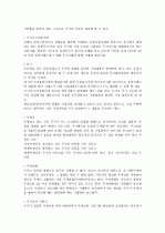[최신일반상식] 공기업 및 금융기업 - 금융/주식편 23페이지
