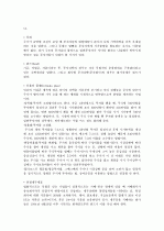 [최신일반상식] 공기업 및 금융기업 - 금융/주식편 25페이지