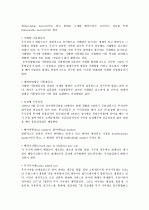 [최신일반상식] 공기업 및 금융기업 - 금융/주식편 27페이지