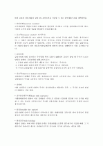 [최신일반상식] 공기업 및 금융기업 - 금융/주식편 28페이지
