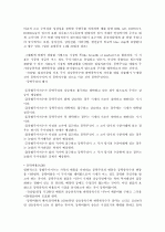 [최신일반상식] 공기업 및 금융기업 - 금융/주식편 31페이지