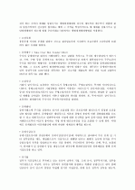 [최신일반상식] 공기업 및 금융기업 - 금융/주식편 37페이지