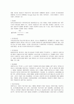 [최신일반상식] 공기업 및 금융기업 - 금융/주식편 46페이지