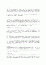 [최신일반상식] 공기업 및 금융기업 - 금융/주식편 50페이지
