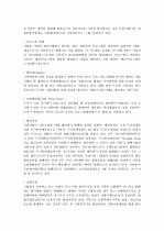 [최신일반상식] 공기업 및 금융기업 - 금융/주식편 51페이지
