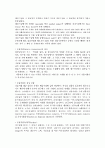 [최신일반상식] 공기업 및 금융기업 - 금융/주식편 55페이지