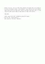 해양심층수의 특징 및 활용 사례 6페이지