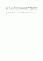 2011년 - 공기업 대비 최신 일반상식 3페이지