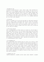 2011년 - 공기업 대비 최신 일반상식 11페이지