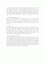 2011년 - 공기업 대비 최신 일반상식 22페이지