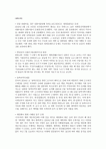 2011년 - 공기업 대비 최신 일반상식 23페이지