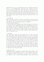 2011년 - 공기업 대비 최신 일반상식 26페이지