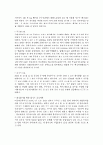 2011년 - 공기업 대비 최신 일반상식 28페이지