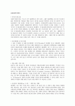 2011년 - 공기업 대비 최신 일반상식 29페이지