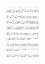 2011년 - 공기업 대비 최신 일반상식 30페이지