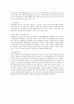 2011년 - 공기업 대비 최신 일반상식 31페이지