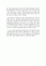 전쟁과 평화의 법 -그로티우스- 2페이지