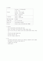 뇌수막염과 요추천자 3페이지