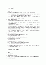 인공호흡기 1페이지