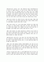 신논리학 -베이컨- 2페이지