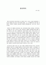 유토피아 -모어- 1페이지