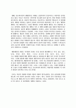 유토피아 -모어- 3페이지