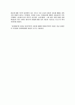 동경대전 -최제우- 3페이지