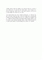 택리지 -이중환- 3페이지