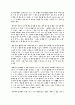 서경덕의 화담집을 읽고나서 2페이지