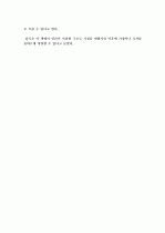 성학집요 -이이 지음- 3페이지