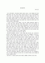 삼국유사 (11.1월) 1페이지