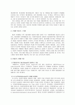 [제3세계] 제3세계와 근대화이론 2페이지