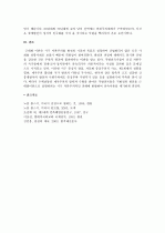 [제3세계] 제3세계와 근대화이론 5페이지