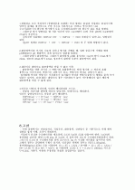 [일반화학및실험] 인산의 적정과 완충용액  5페이지
