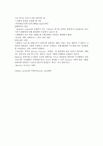 [일반생물학실험] 생물체 조성의 검사I(탄수화물의 검출)  4페이지