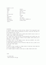 [일반화학및실험] 아스피린 이야기 3페이지