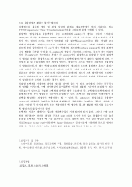 [일반화학및실험] 용해열과 과냉각 상태 (예비) 3페이지