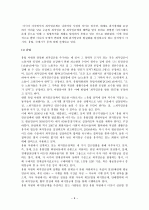 [최저임금제] 최저임금제의 문제점과 개선방안에 대해 설명하시오.  9페이지